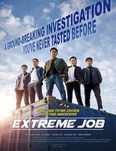 فيلم Extreme Job