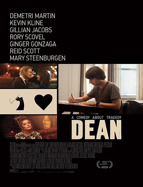 مشاهدة فيلم Dean 2016 مترجم HD اون لاين