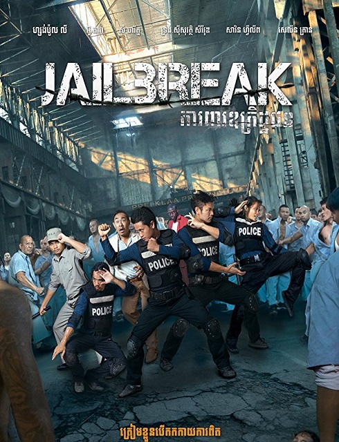 فيلم Jailbreak 2017 مترجم اون لاين
