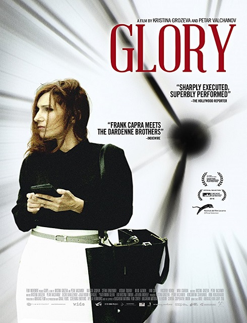 فيلم Glory 2016 مترجم اون لاين