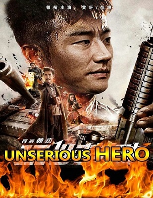 فيلم Unserious Hero 2018 مترجم اون لاين