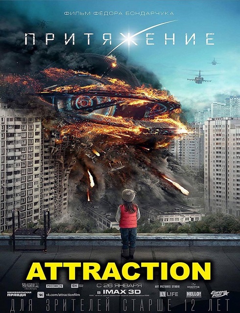 فيلم Attraction 2017 HD مترجم اون لاين