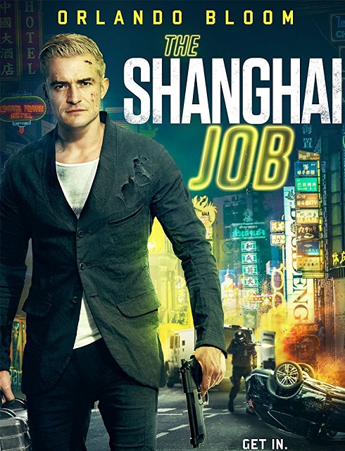فيلم The Shanghai Job 2017 مترجم اون لاين