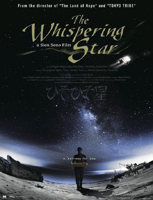 فيلم The Whispering Star 2015 مترجم اون لاين