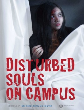 فيلم Disturbed Souls on Campus 2018 مترجم اون لاين