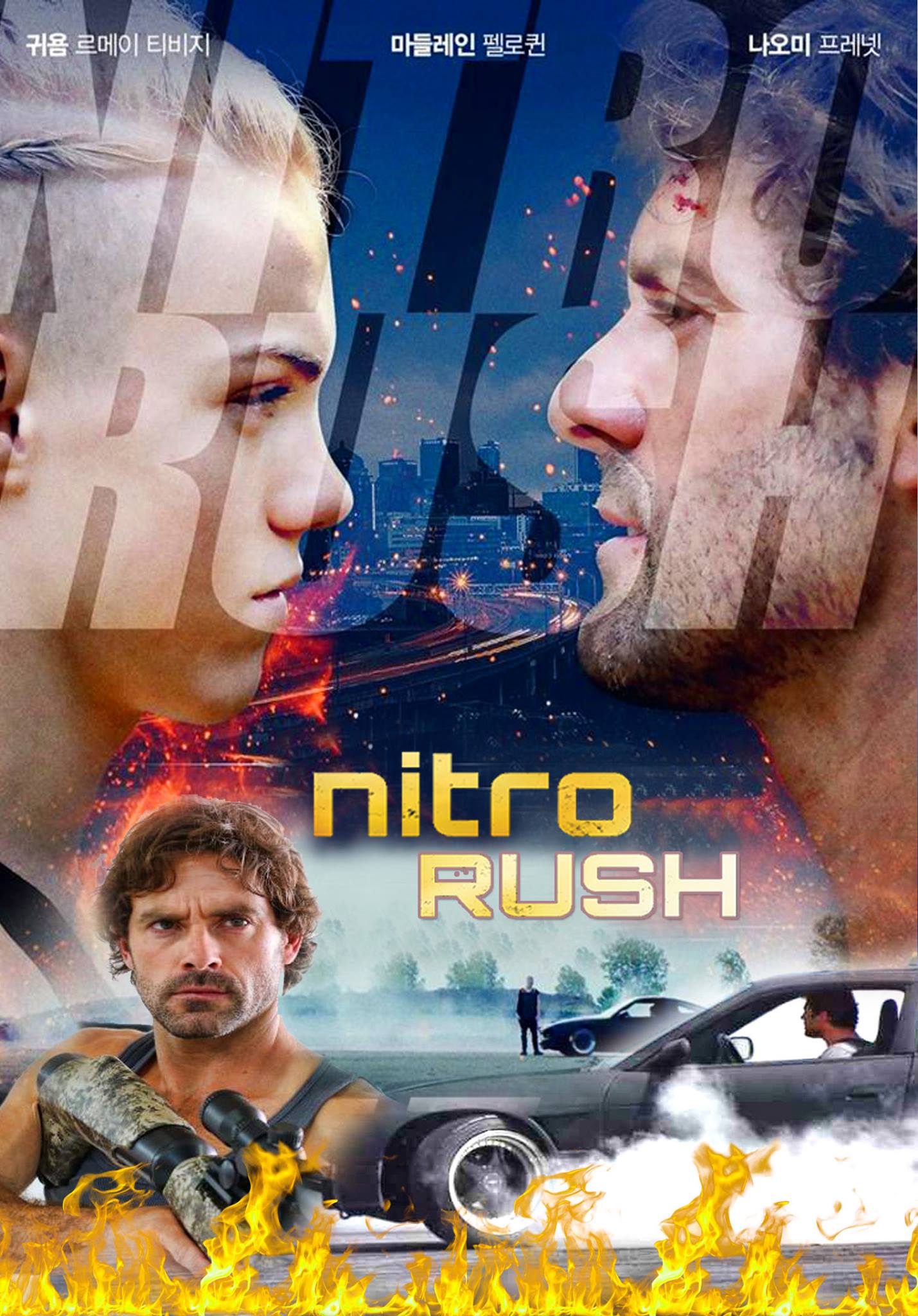 مشاهدة فيلم Nitro Rush 2016 مترجم اون لاين