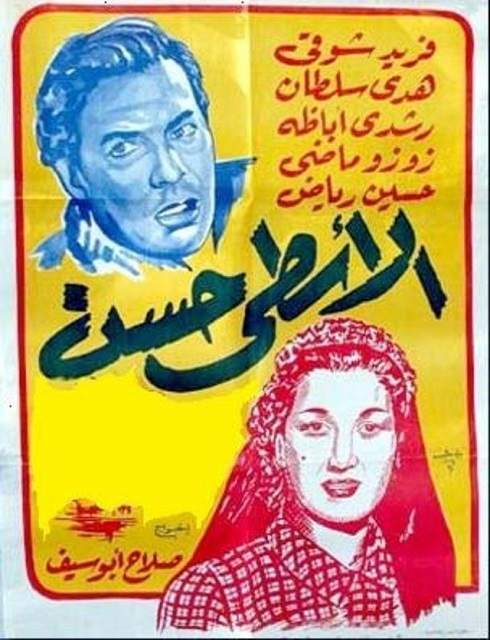 فيلم الاسطى حسن 1952 اون لاين