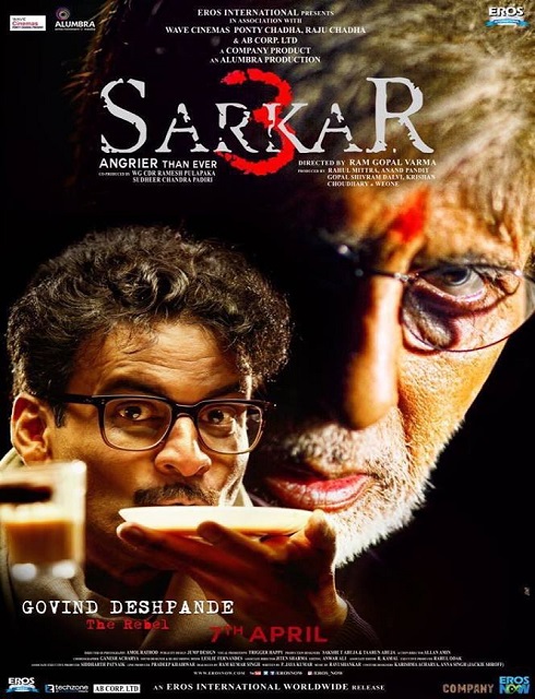 فيلم Sarkar 3 2017 مترجم اون لاين